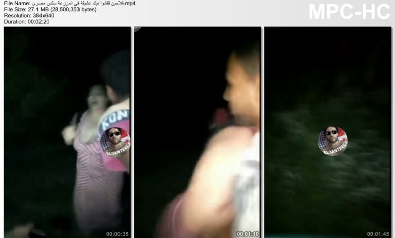 فلاحين قفشو واحد بينيك عشيقتو في الغيط وحاولو ينيكوها واستسلمت